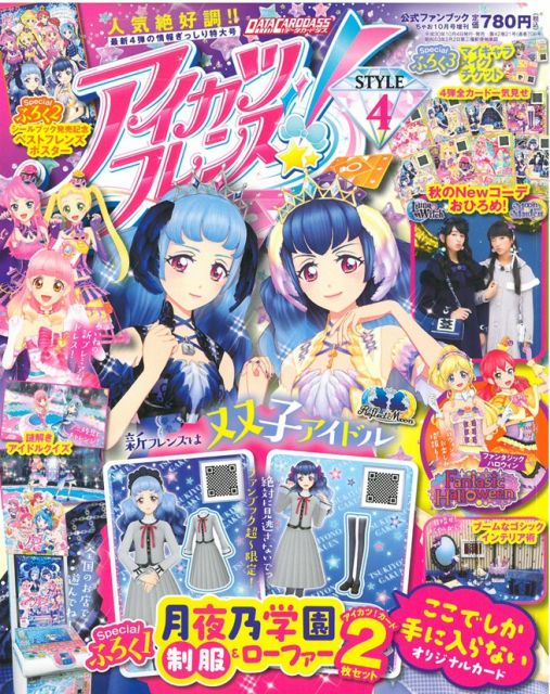 偶像學園friends 公式遊戲繪本style 4 附卡片兩枚組 Pchome 24h書店