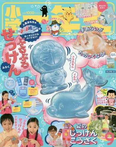 小學一年生9月號 Pchome 24h書店