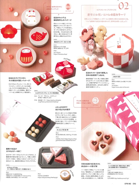 Spring 2月號 21 Pchome 24h書店