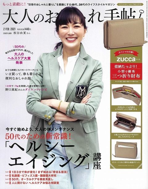 成熟女性自然生活風格服飾造型讀本2月號 21 Pchome 24h書店