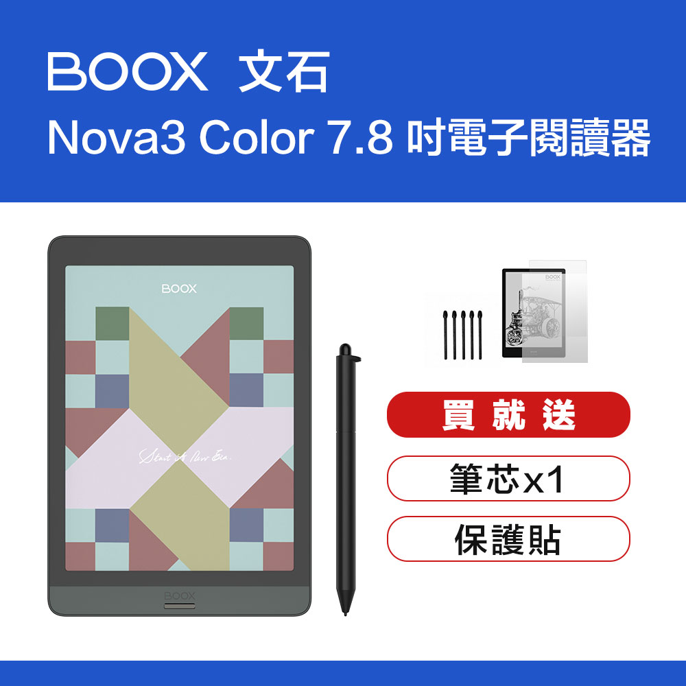 文石boox Nova3 Color 7 8 吋彩色電子閱讀器 Pchome 24h書店