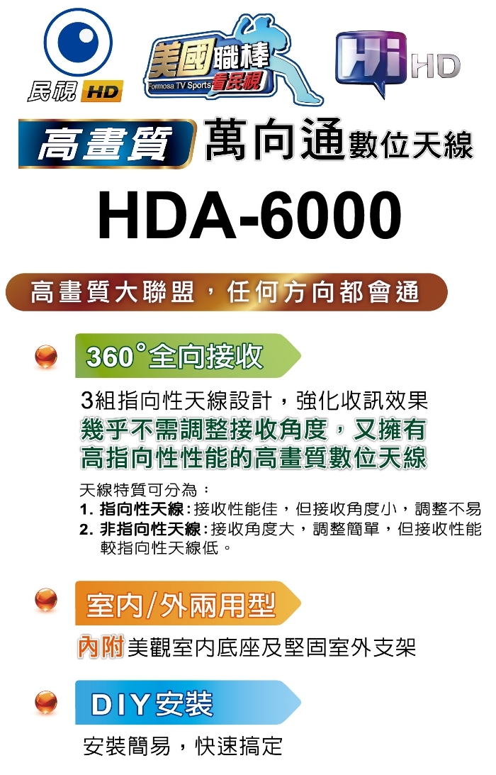 Px大通hda 6000高畫質萬向通數位天線 Pchome 24h購物