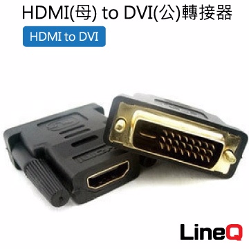 Lineq Hdmi 母 To Dvi 公 轉接器 Pchome 24h購物