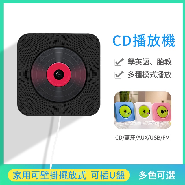 Cd機掛壁式外放cd機 Pchome 24h購物