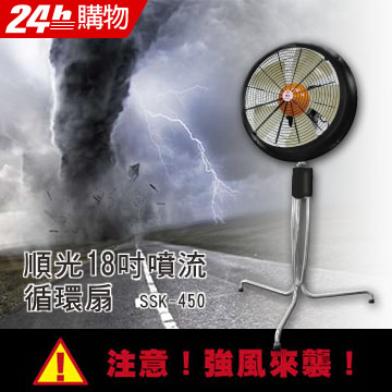 順光18吋黑金剛噴射循環扇ssk 450 Pchome 24h購物