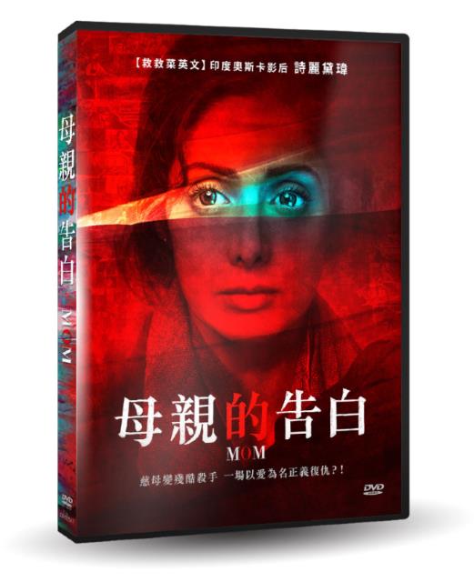 母親的告白dvd Pchome 24h書店