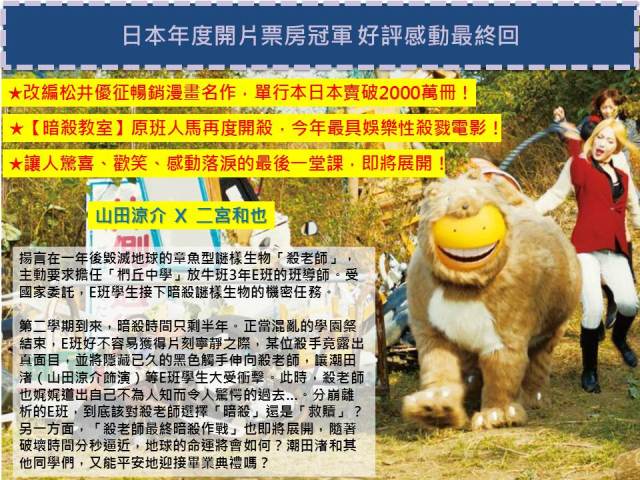 暗殺教室 畢業篇dvd Pchome 24h書店