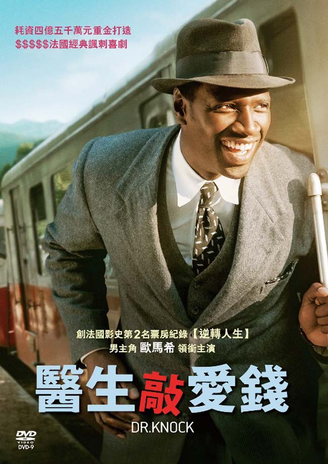 醫生敲愛錢dvd Pchome 24h書店