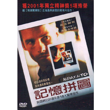 記憶拼圖dvd Pchome 24h書店