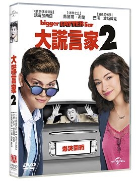 大謊言家2 Dvd Pchome 24h書店