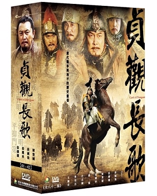 貞觀長歌上套 1 42集 Dvd Pchome 24h書店