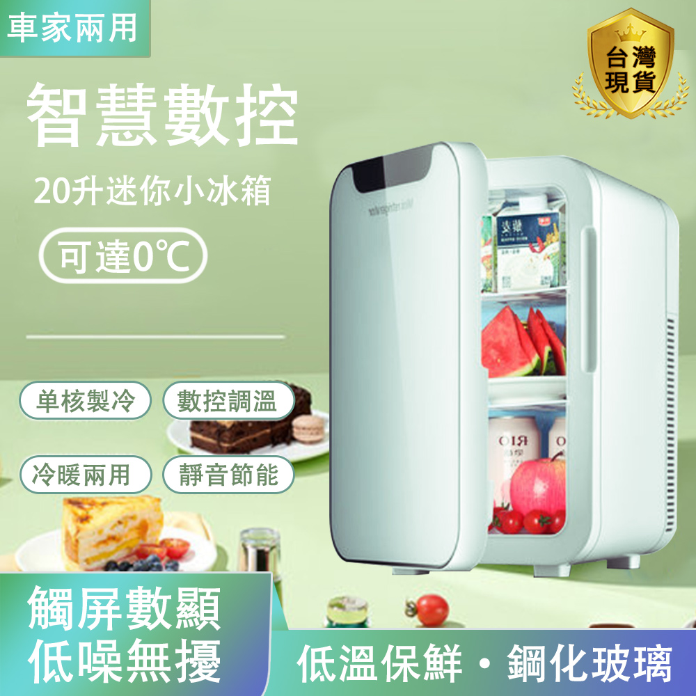 保養品小冰箱 推薦商品與價格優惠 2021年12月 飛比價格