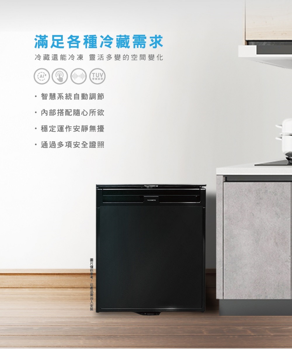 新品上市【DOMETIC】COOLMATIC CRX三合一壓縮機冰箱CRX1080 (80公升)