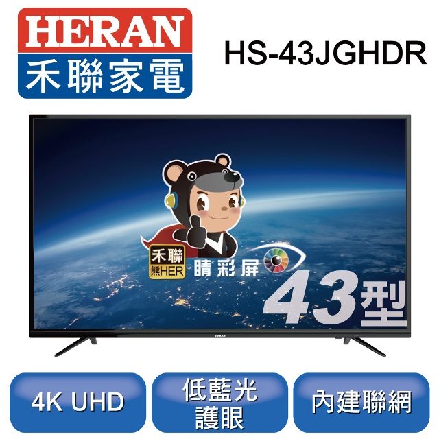 Heran 禾聯 43吋4k連網液晶顯示器 視訊盒hs 43jghdr Pchome 24h購物