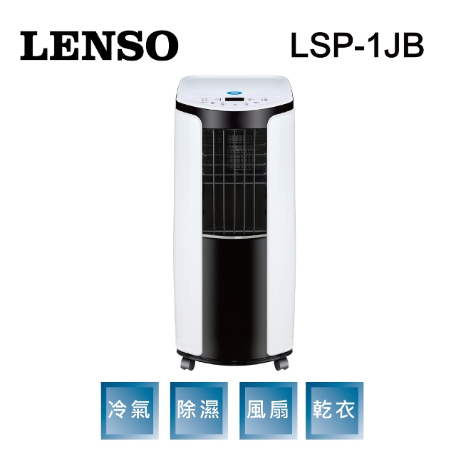 Lenso 四機一體移動式冷氣空調lsp 1jb Pchome 24h購物