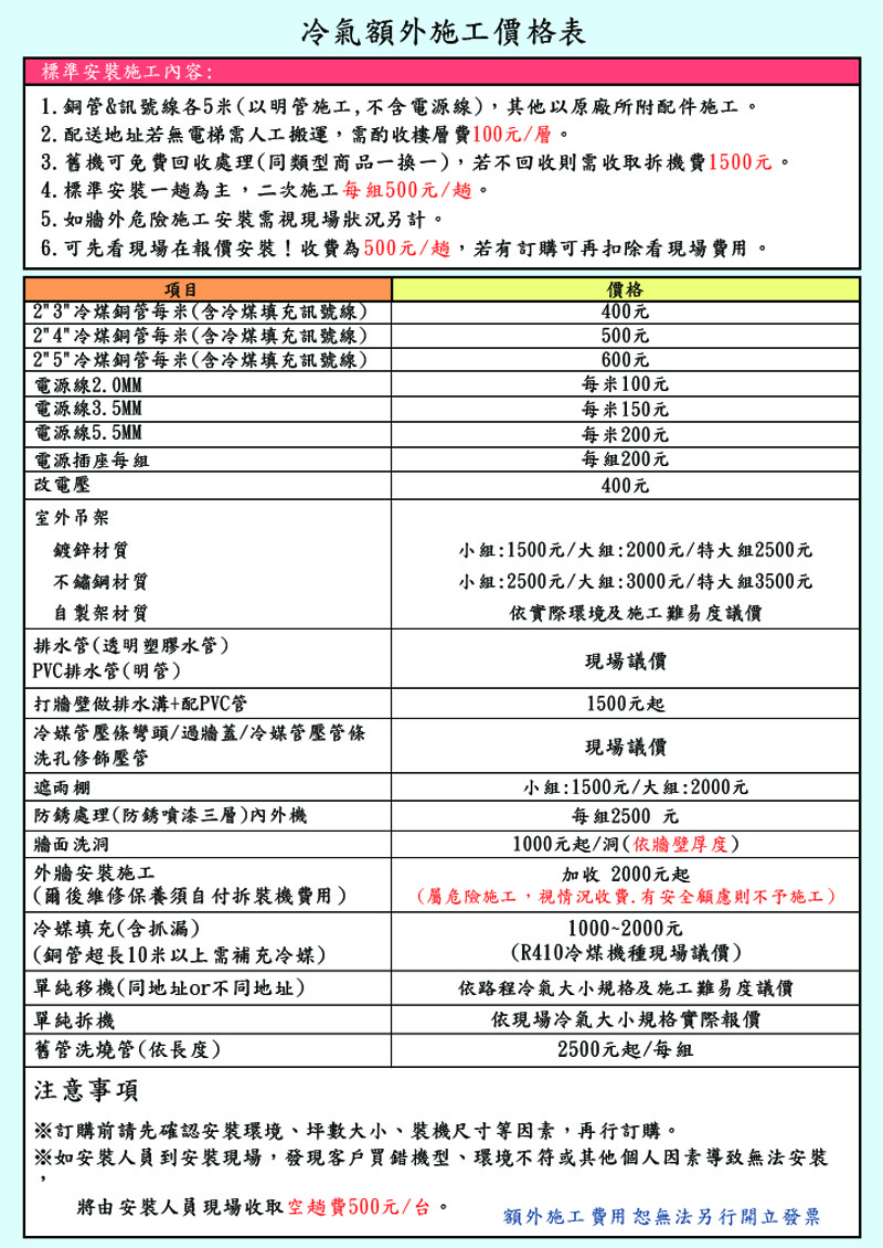 New Widetech威技4 5坪變頻冷暖分離式一對一nws 28vrch Nwu 28vrch Pchome 24h購物