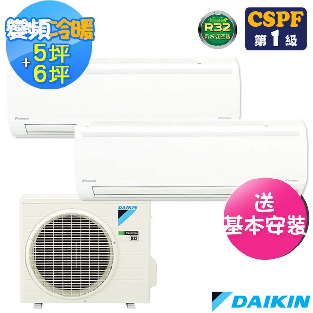 Daikin大金 5坪 6坪一對二變頻冷暖分離式冷氣2mxm75rvlt Ftxm28rvlt Ftxm36rvlt Pchome 24h購物