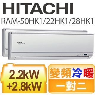 Hitachi日立 一對多 Pchome 24h購物