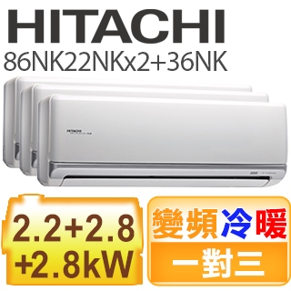 Hitachi日立 一對多 Pchome 24h購物