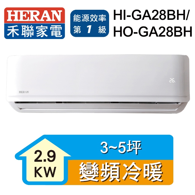 Heran 禾聯 R32變頻一級冷暖分離式空調hi Ga28bh Ho Ga28bh Pchome 24h購物