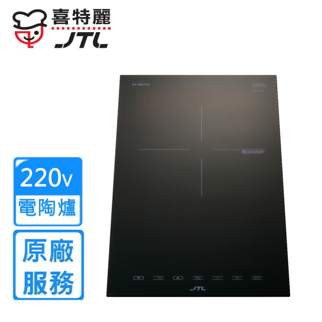 喜特麗 Jt Ih128 Ih微晶調理爐 Pchome 24h購物