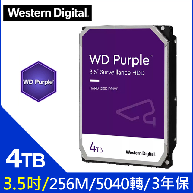 WD【紫標】(WD42PURZ) 4TB/5040轉/256MB/3.5吋/3Y
