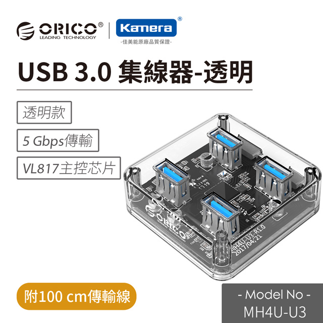 Orico 4孔usb 3 0集線器 Mh4u U3 Pchome 24h購物