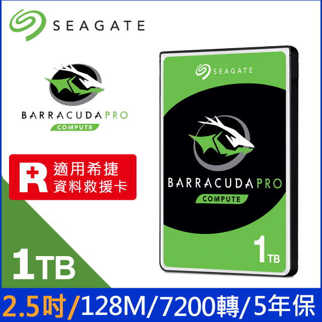 Seagate【BarraCuda Pro】新梭魚(ST1000LM049) 1TB/7200轉/128M/2.5吋/5Y