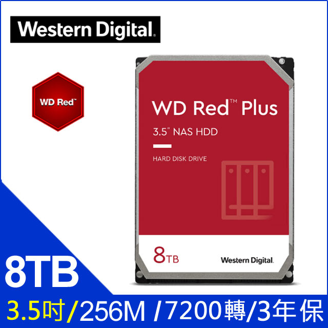 WD【紅標Plus】(WD80EFBX) 8TB/7200轉/256MB/3.5吋/3Y