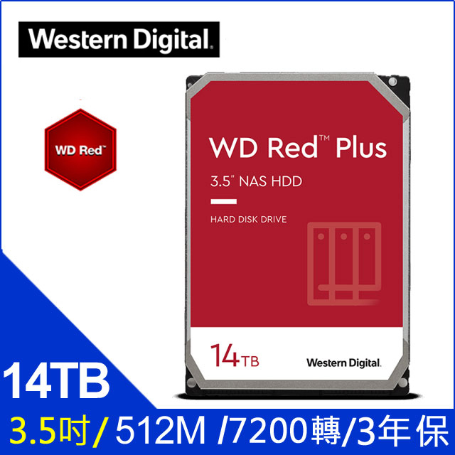 WD【紅標Plus】(WD140EFGX) 14TB/7200轉/512MB/3.5吋/3Y