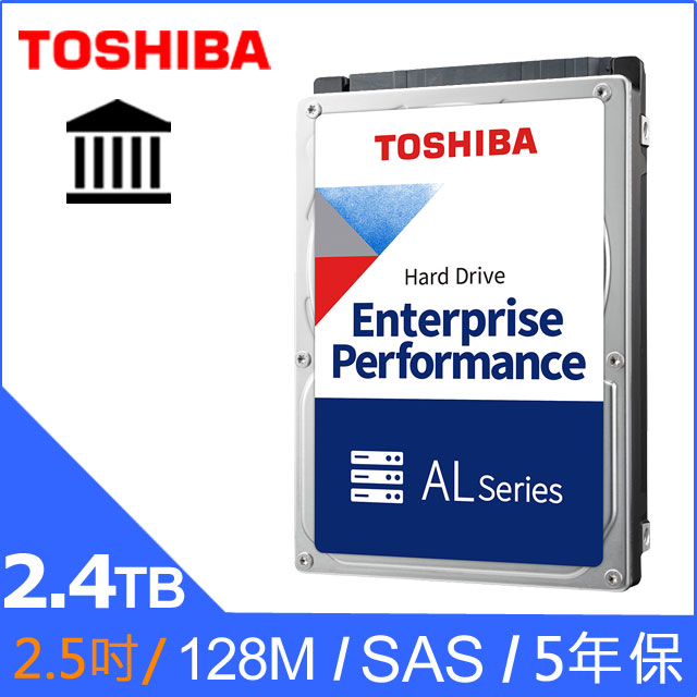 Toshiba【企業萬轉碟】(AL15SEB24EQ) 2.4TB /10500轉/128MB/SAS/2.5吋/5Y