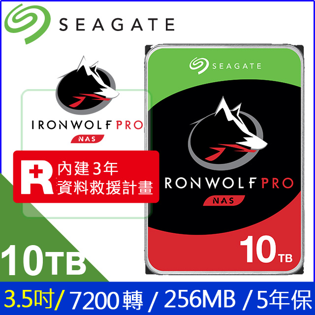 Seagate【IronWolf Pro】那嘶狼 (ST10000NE0008) 10TB/7200轉/256MB/3.5吋/5Y