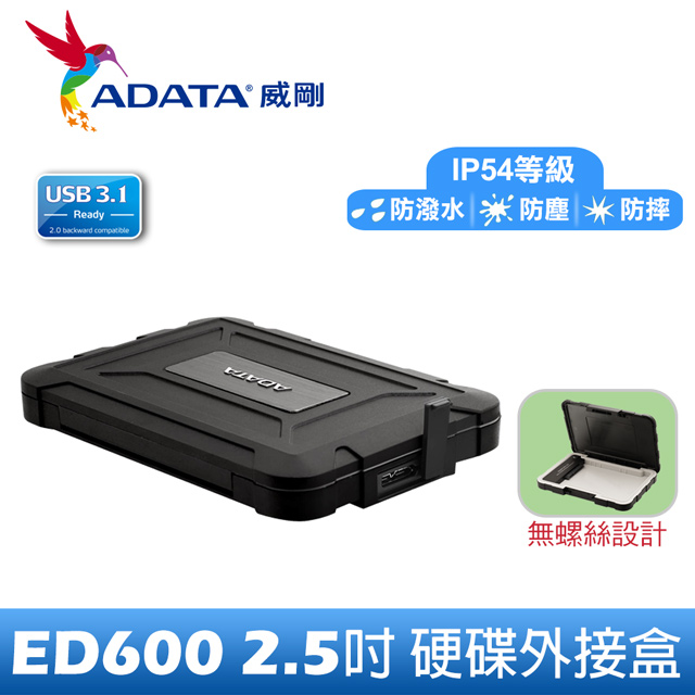 威剛ed600 2 5吋硬碟外接盒 Pchome 24h購物