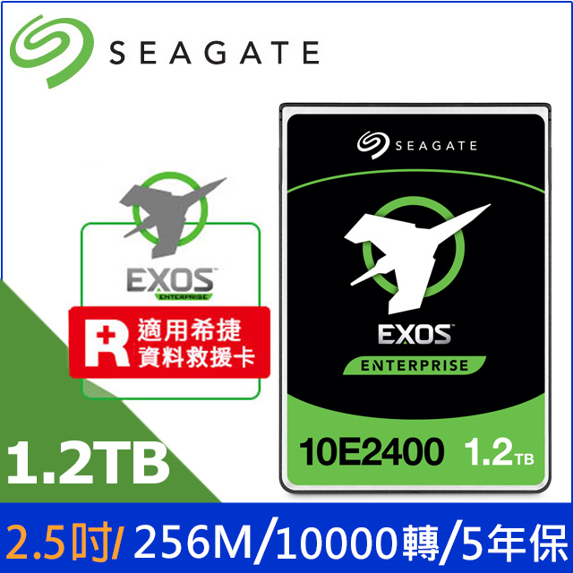Seagate【Exos】企業SAS碟 (ST1200MM0129) 1.2TB/10000轉/256MB/SAS/2.5吋/5Y