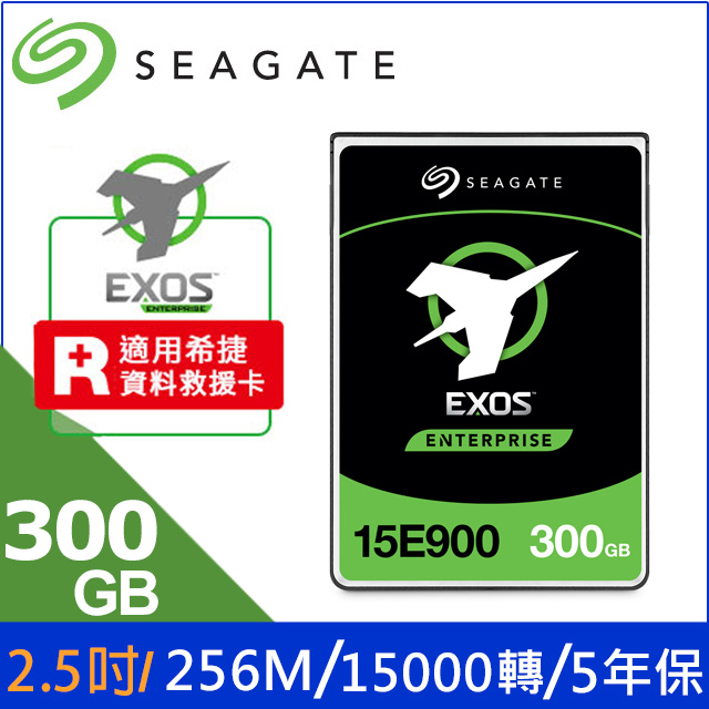 Seagate【Exos】企業SAS碟 (ST300MP0106) 300GB/15000轉/256MB/SAS/2.5吋/5Y