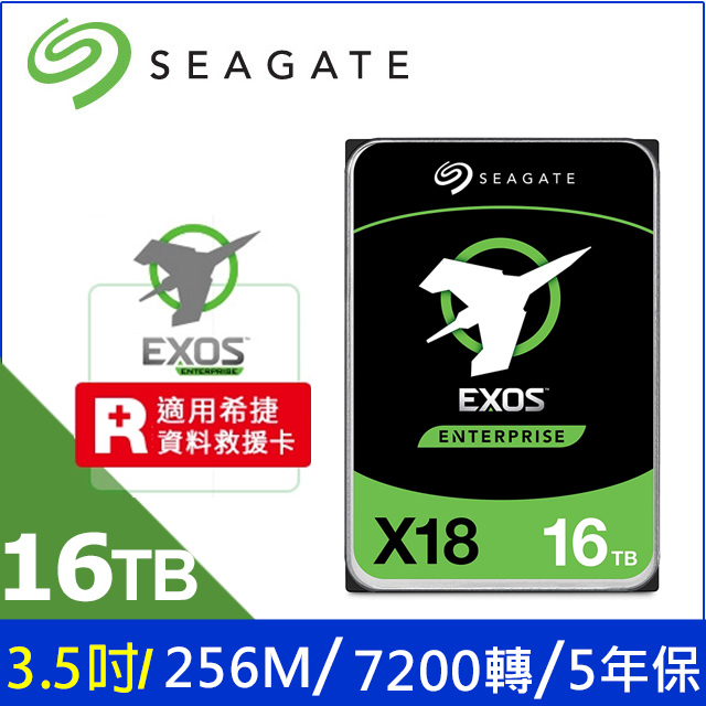 Seagate【Exos】企業碟 (ST16000NM000J) 16TB/7200轉/256MB/3.5吋/5Y