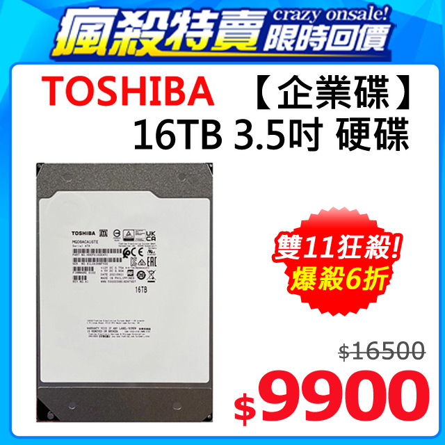 Toshiba【企業碟】(MG08ACA16TE) 16TB /7200轉/512MB/3.5吋