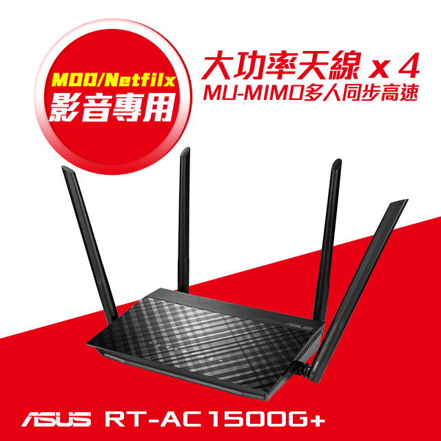 Asus華碩rt Ac1500g Plus Ac1500雙頻mu Mimo路由器 分享器 Pchome 24h購物