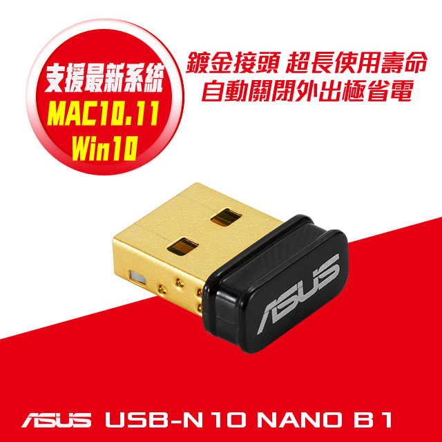 Asus wireless n150 usb n10 nano установка без диска