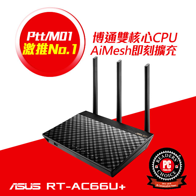 福利品 Asus華碩rt Ac66u Ac1750 Gigabit 路由器 Pchome 24h購物