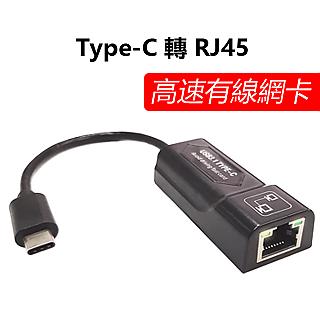 Usb轉有線rj45 Pchome 24h購物