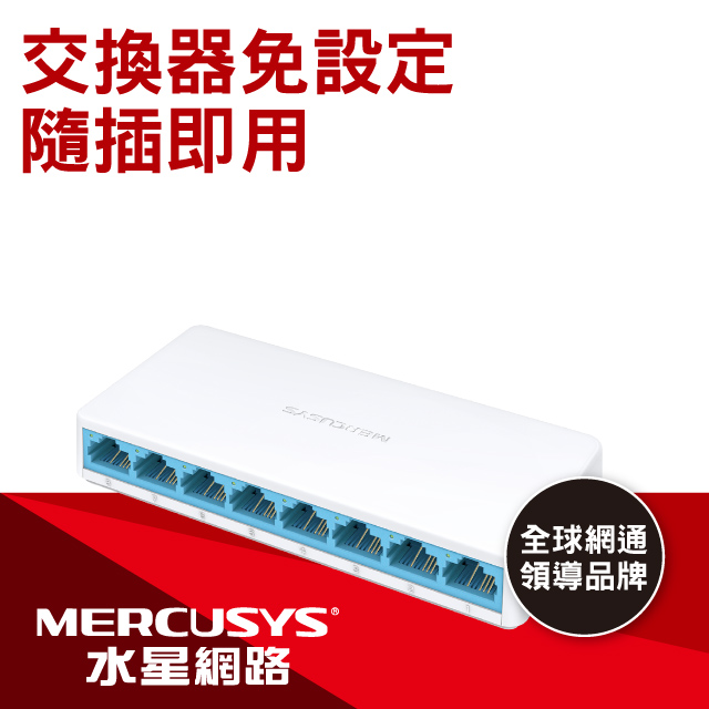 Mercusys水星網路ms108 8埠口port 10 100mbps交換器乙太網路switch Hub Pchome 24h購物