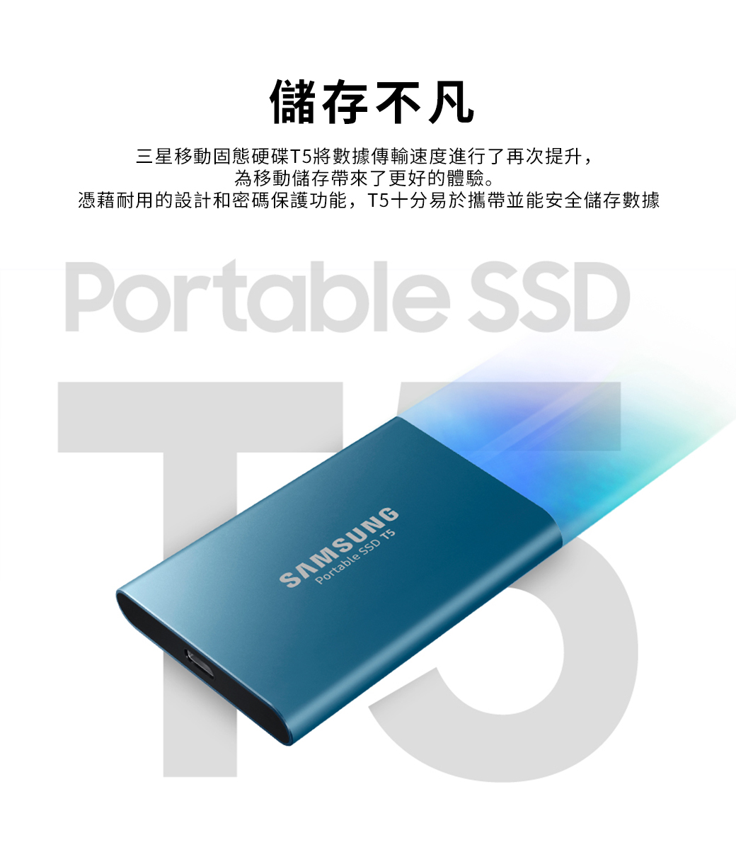 Samsung 三星t5 500gb Usb3 1 移動固態硬碟珊瑚藍 Pchome 24h購物