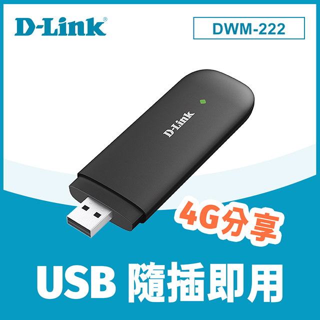 D Link友訊dwm 222 4g Lte 150mbps行動網卡 Pchome 24h購物