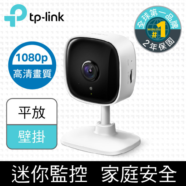 TP-Link Tapo C100 wifi無線智慧1080P高清網路攝影機/監視器/IP CAM - PChome 24h購物