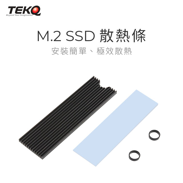Tekq Ngff Pcie Nvme M 2 2280 Ssd散熱條散熱片散熱器 暴風 Pchome 24h購物