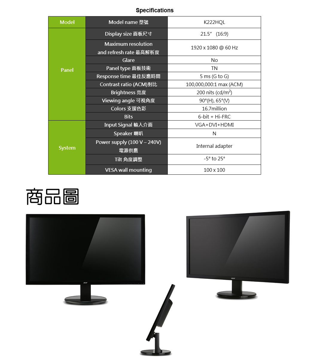[信達電腦] Acer 宏碁  K222HQL 22吋液晶螢幕 濾藍光不閃屏 VGA/DVI/HDMI 三介面