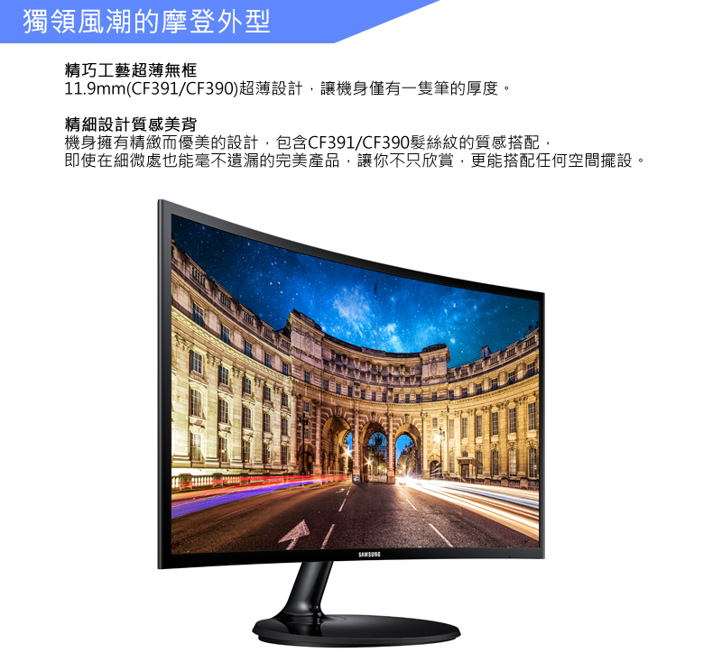 Samsung C24f390fhe Pchome 24h購物