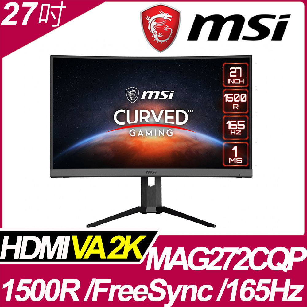 MSI Optix MAG272CQP 曲面電競螢幕(27吋/2560*1440/16:9/165Hz/1ms/VA/Type-C) - PChome  24h購物