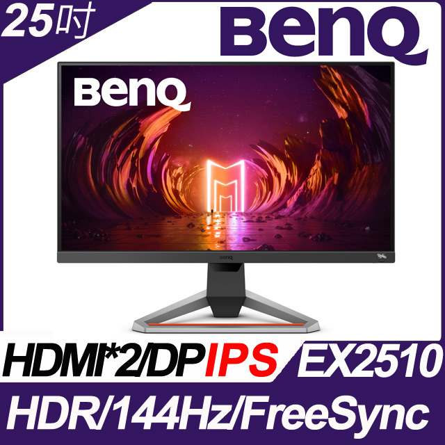 Benq Ex2510 不閃屏 類瞳孔 Pchome 24h購物